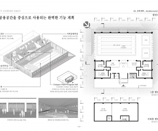 서충주 국민체육센터 건립공사 건축설계공모