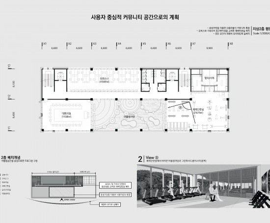 양주시 체육센터 건립 설계공모